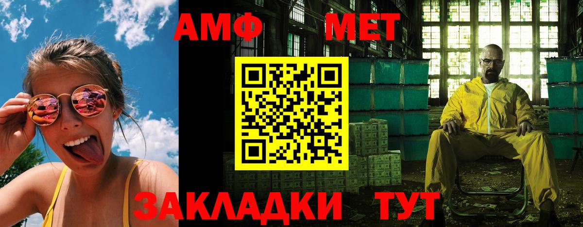 Саянск  АМФЕТАМИН 97%  Амфетамин  Вход с VPN 