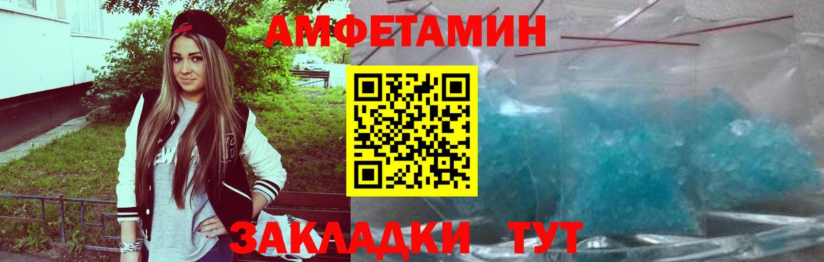 Amphetamine VHQ Саянск