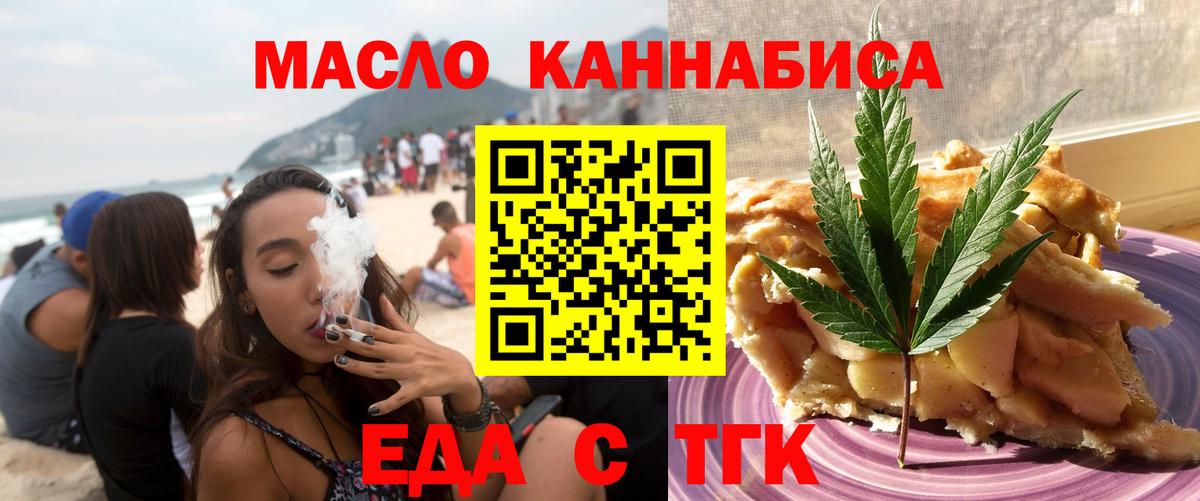 Canna-Cookies конопля  Вход с VPN  Саянск 
