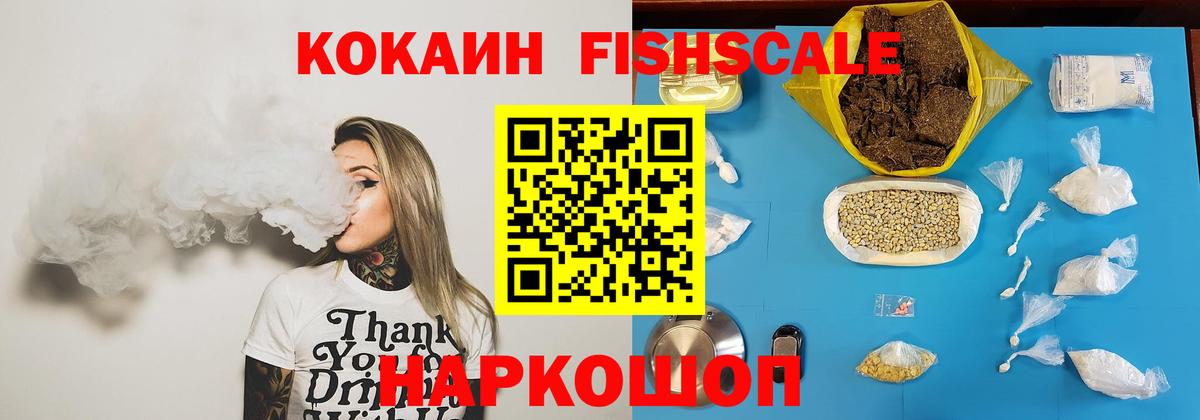 Кокаин Колумбийский  Вход с VPN  Саянск  Cocaine  Кокаин VHQ 