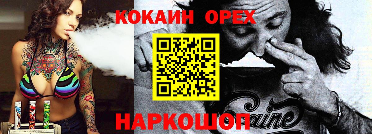Кокаин 99% Саянск