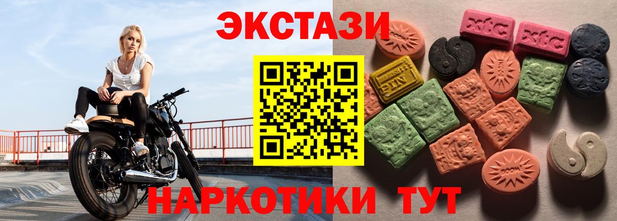 ЭКСТАЗИ VHQ Саянск