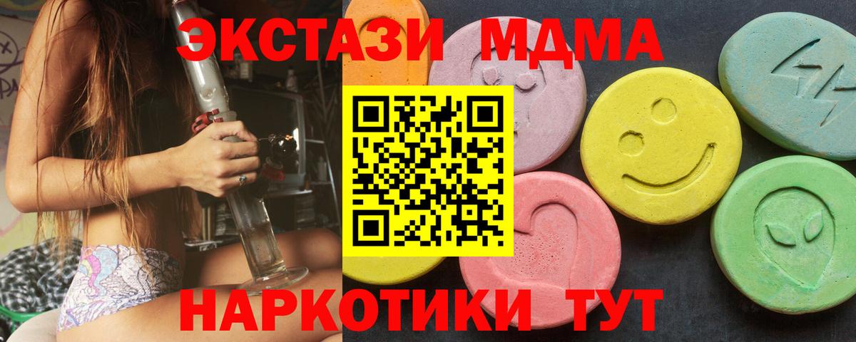 Ecstasy ешки  Вход с VPN  ЭКСТАЗИ бентли  Экстази  купить наркотик  Саянск 