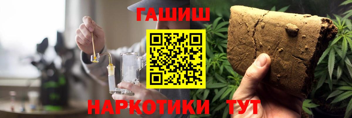 ГАШ индика сатива Саянск