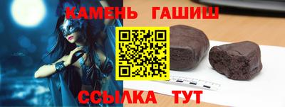 гашик Севастополь
