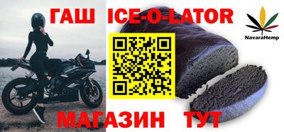 гашик Севастополь