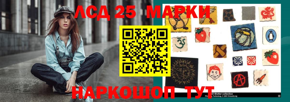 ЛСД экстази ecstasy  LSD-25 экстази  Вход с VPN  Саянск  LSD-25 экстази кислота 