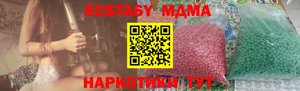 МДМА Molly Саянск