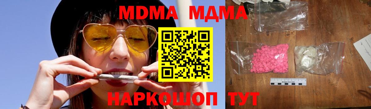 МДМА  Вход с VPN  Саянск  MDMA VHQ 