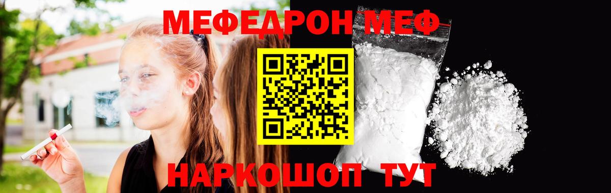 Меф  Вход с VPN  Саянск  МЯУ-МЯУ мяу мяу 