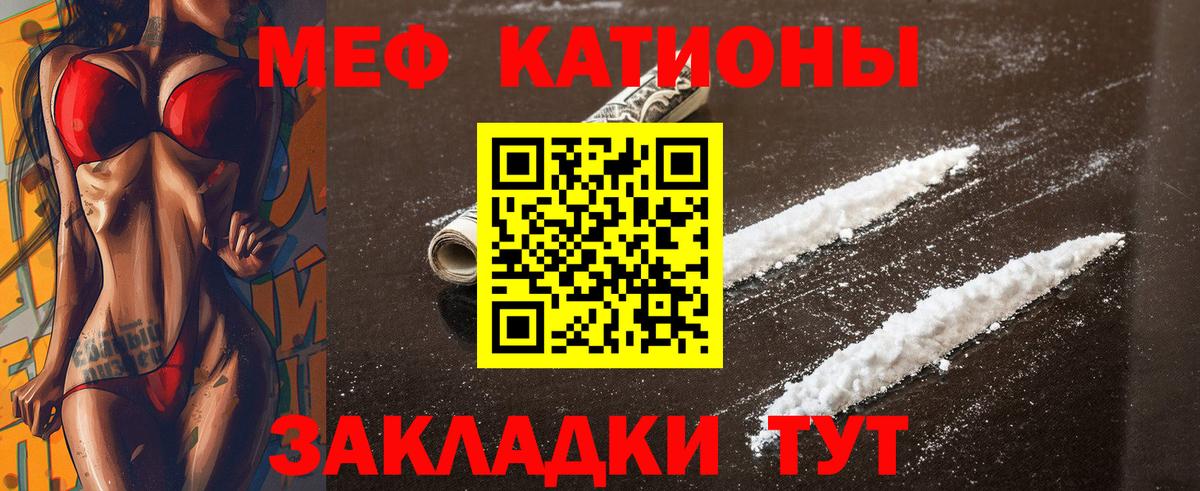Меф кристаллы Саянск