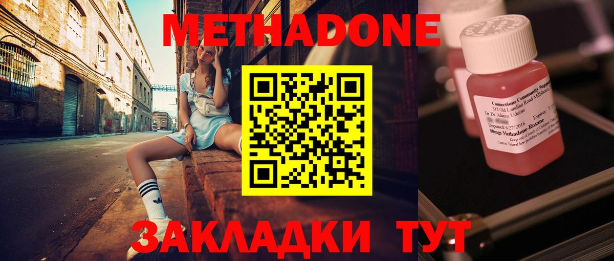 МЕТАДОН белоснежный Саянск