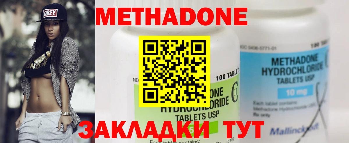 Саянск  МЕТАДОН methadone  Вход с VPN 