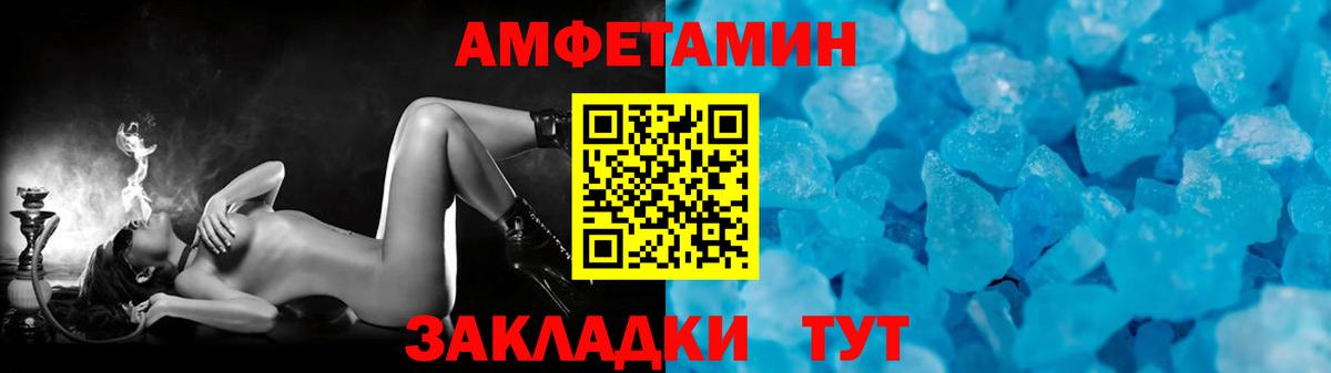 Саянск  Первитин кристалл  Первитин кристалл  Вход с VPN 