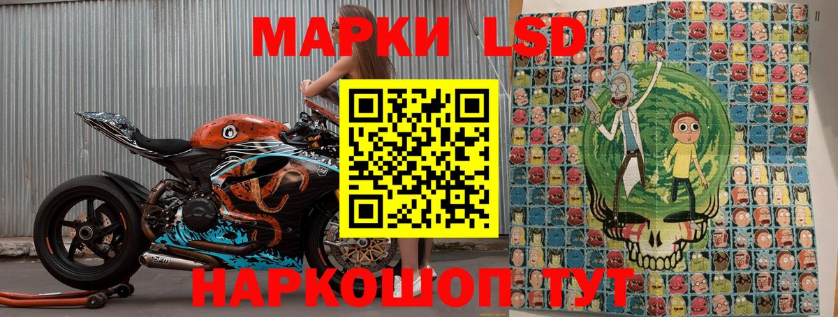 Саянск  Марки NBOMe  Наркотические марки 1500мкг  Вход с VPN  Наркотические марки 1500мкг 