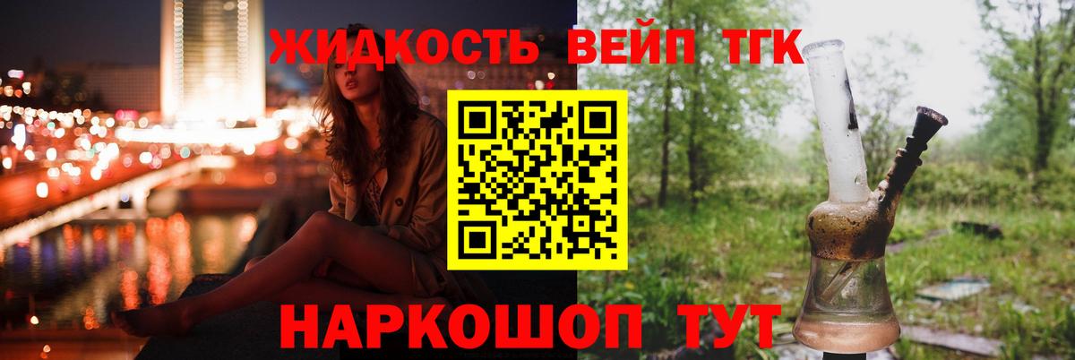 наркота  Вход с VPN  Саянск  Дистиллят ТГК вейп с тгк 